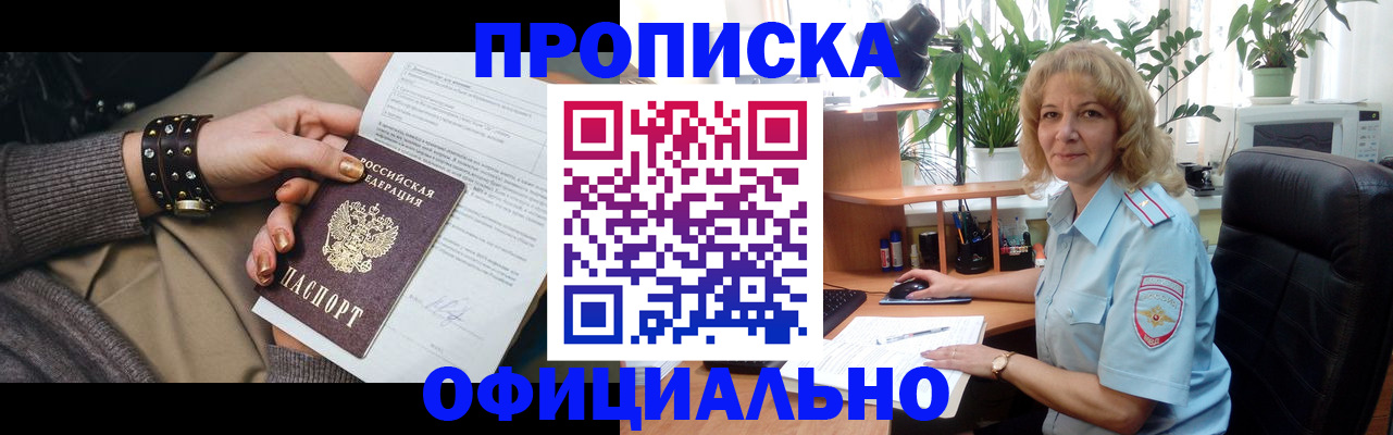 временная регистрация собственник в Усмани