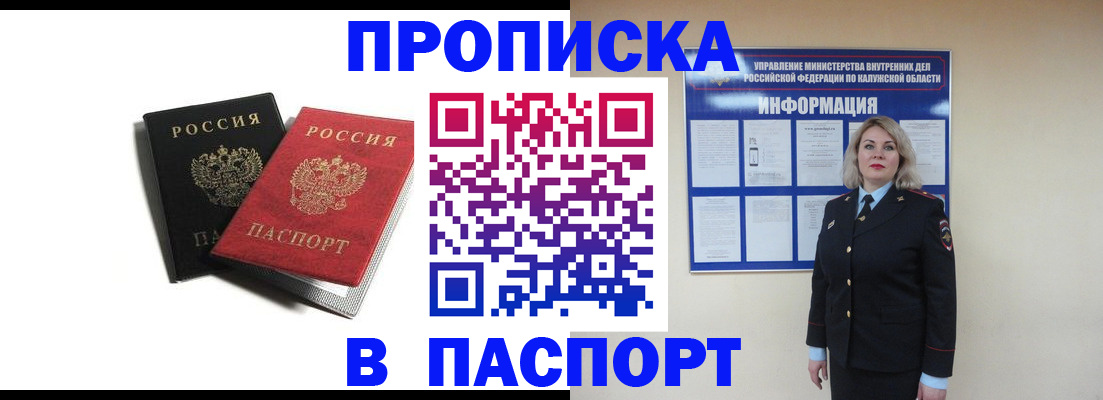временная регистрация купить в Усмани